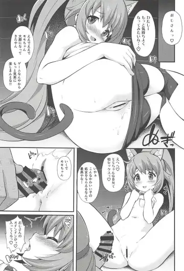 [Chisato] Momocouple Fhentai - Page 12