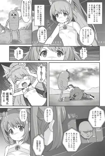 [Chisato] Momocouple Fhentai - Page 4