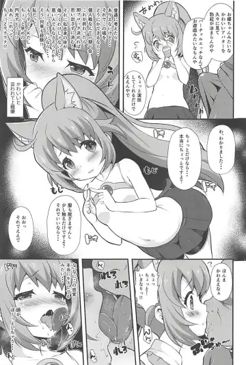 [Chisato] Momocouple Fhentai - Page 6