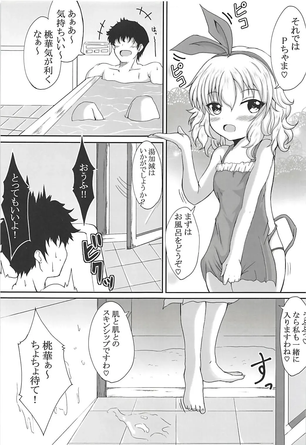 [Mochinosora] Arisu to Momoka Docchi ni Suru no? Fhentai - Page 12