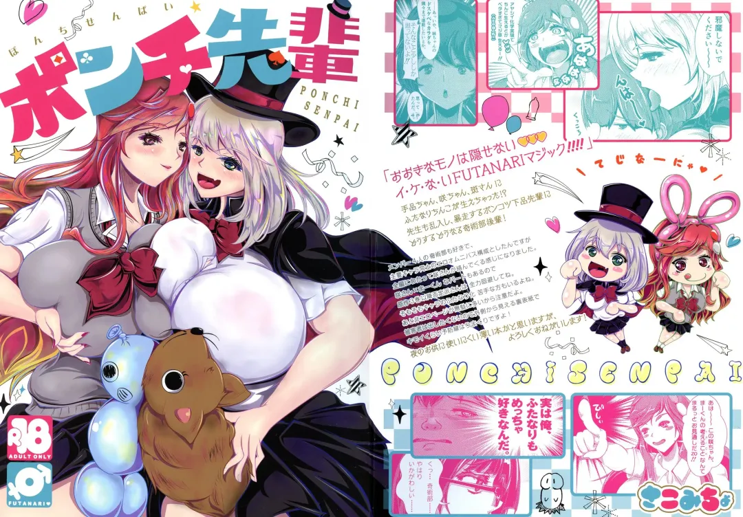 [Qzna] Ponchi Senpai Fhentai - Page 1