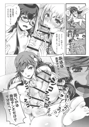 [Qzna] Ponchi Senpai Fhentai - Page 6