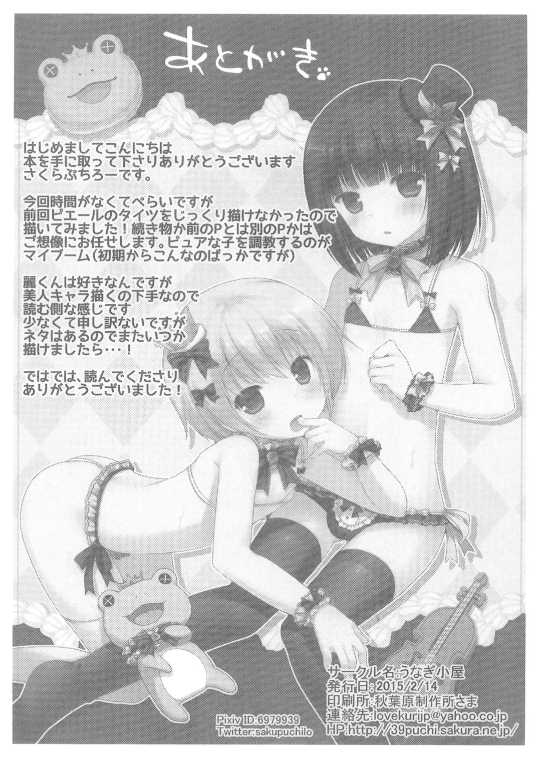 [Sakura Puchilo] Pie Tights! Fhentai - Page 11