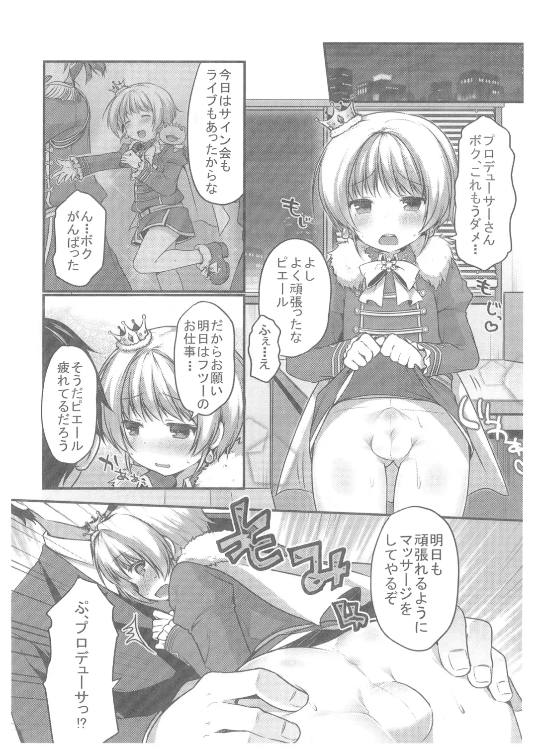 [Sakura Puchilo] Pie Tights! Fhentai - Page 2