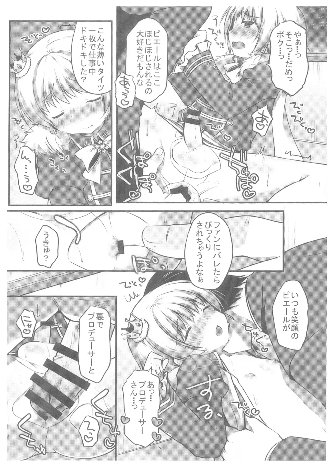 [Sakura Puchilo] Pie Tights! Fhentai - Page 5