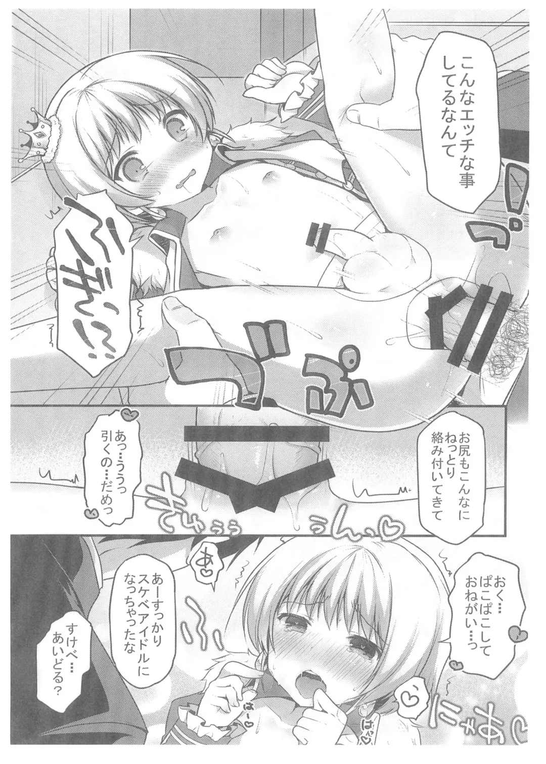 [Sakura Puchilo] Pie Tights! Fhentai - Page 6