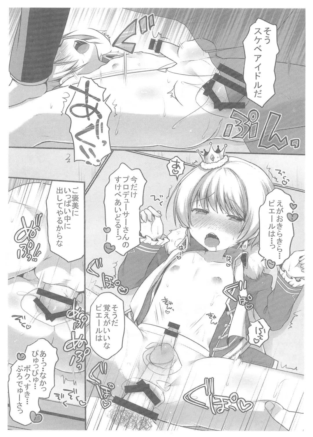 [Sakura Puchilo] Pie Tights! Fhentai - Page 7