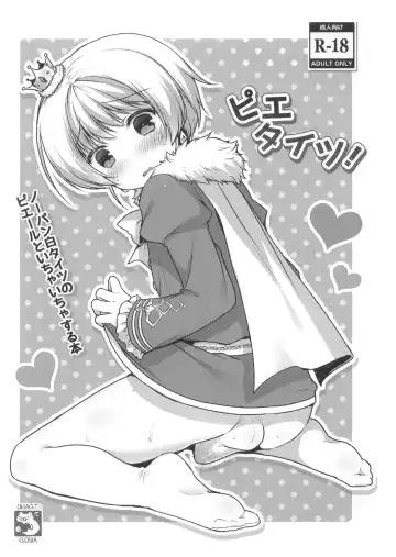 Read [Sakura Puchilo] Pie Tights! - Fhentai