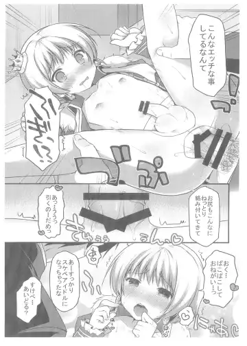 [Sakura Puchilo] Pie Tights! Fhentai - Page 6