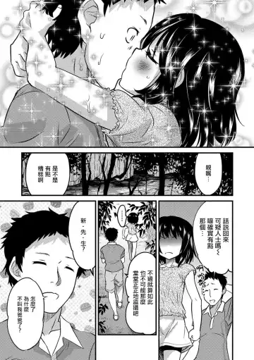 [Hanamaki Kaeru] Kimi no Tsureko ni Koishiteru.２ Fhentai - Page 5