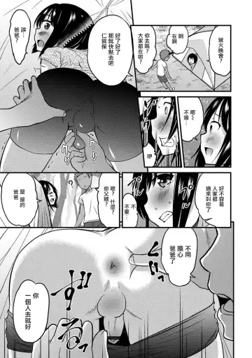 [Hanamaki Kaeru] Kimi no Tsureko ni Koishiteru.２ Fhentai - Page 9