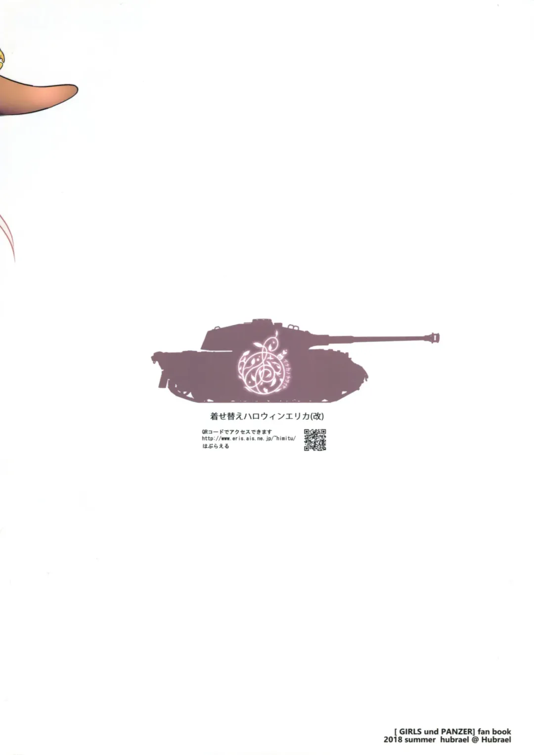 [Misaki Takahiro] Kisegae Halloween Erika Fhentai - Page 12