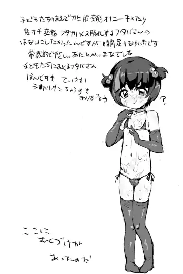 [Takashi] ふたけっと14の無配でした Fhentai - Page 4