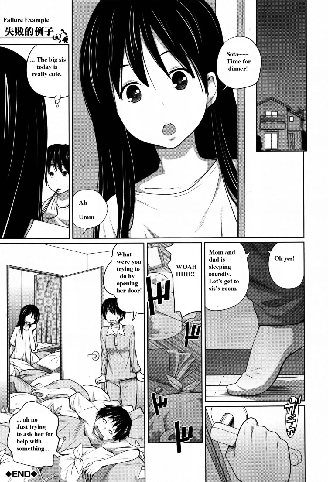 [Tsubaki Jushirou] Daily Sisters Fhentai - Page 187