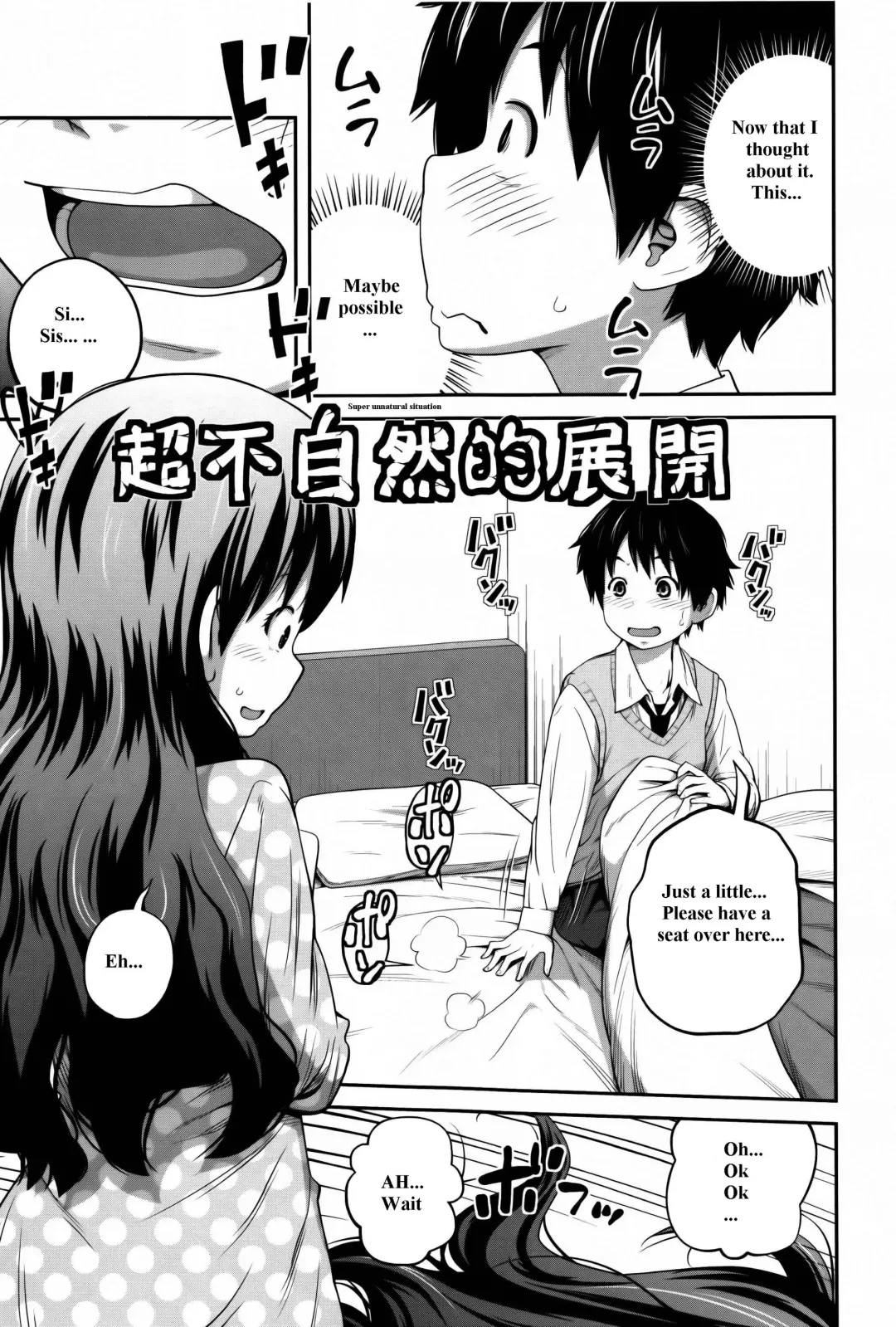 [Tsubaki Jushirou] Daily Sisters Fhentai - Page 19