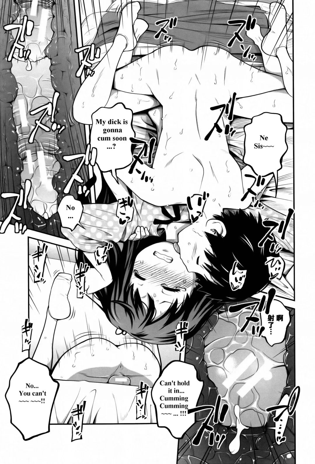 [Tsubaki Jushirou] Daily Sisters Fhentai - Page 33