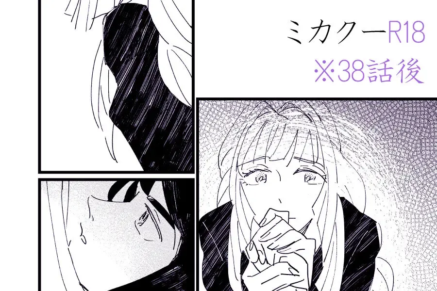 Onaji Sora wa Ashita o Hajime Shimau Fhentai - Page 1