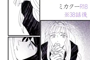 Read Onaji Sora wa Ashita o Hajime Shimau - Fhentai