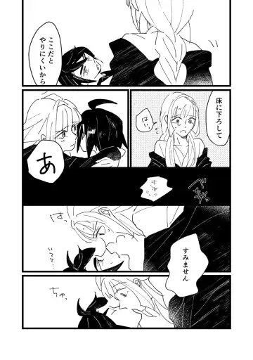 Onaji Sora wa Ashita o Hajime Shimau Fhentai - Page 11