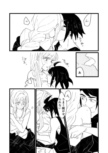 Onaji Sora wa Ashita o Hajime Shimau Fhentai - Page 12