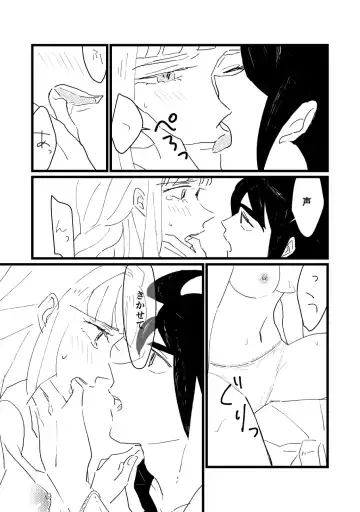 Onaji Sora wa Ashita o Hajime Shimau Fhentai - Page 14