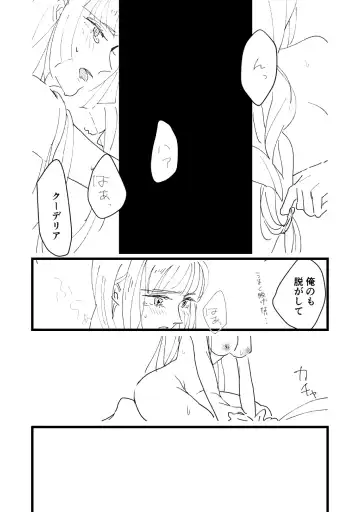 Onaji Sora wa Ashita o Hajime Shimau Fhentai - Page 15