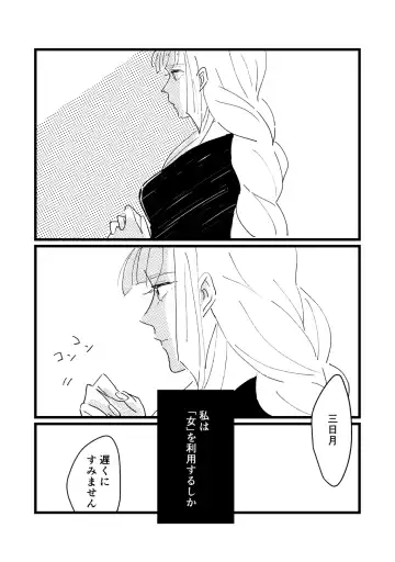 Onaji Sora wa Ashita o Hajime Shimau Fhentai - Page 3