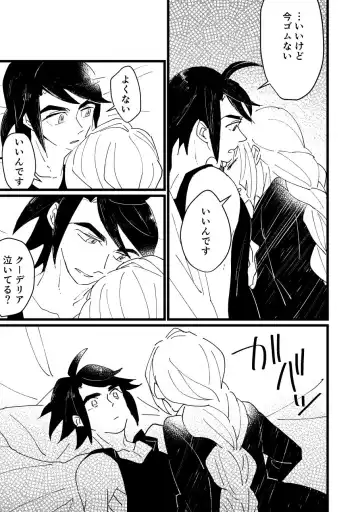 Onaji Sora wa Ashita o Hajime Shimau Fhentai - Page 9