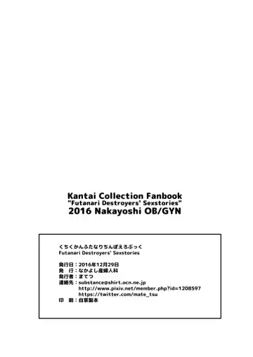 [Matetsu] Kuchikukan Futanari Chinpo Ero Book - Futanari Destroyers' Sexstories Fhentai - Page 8