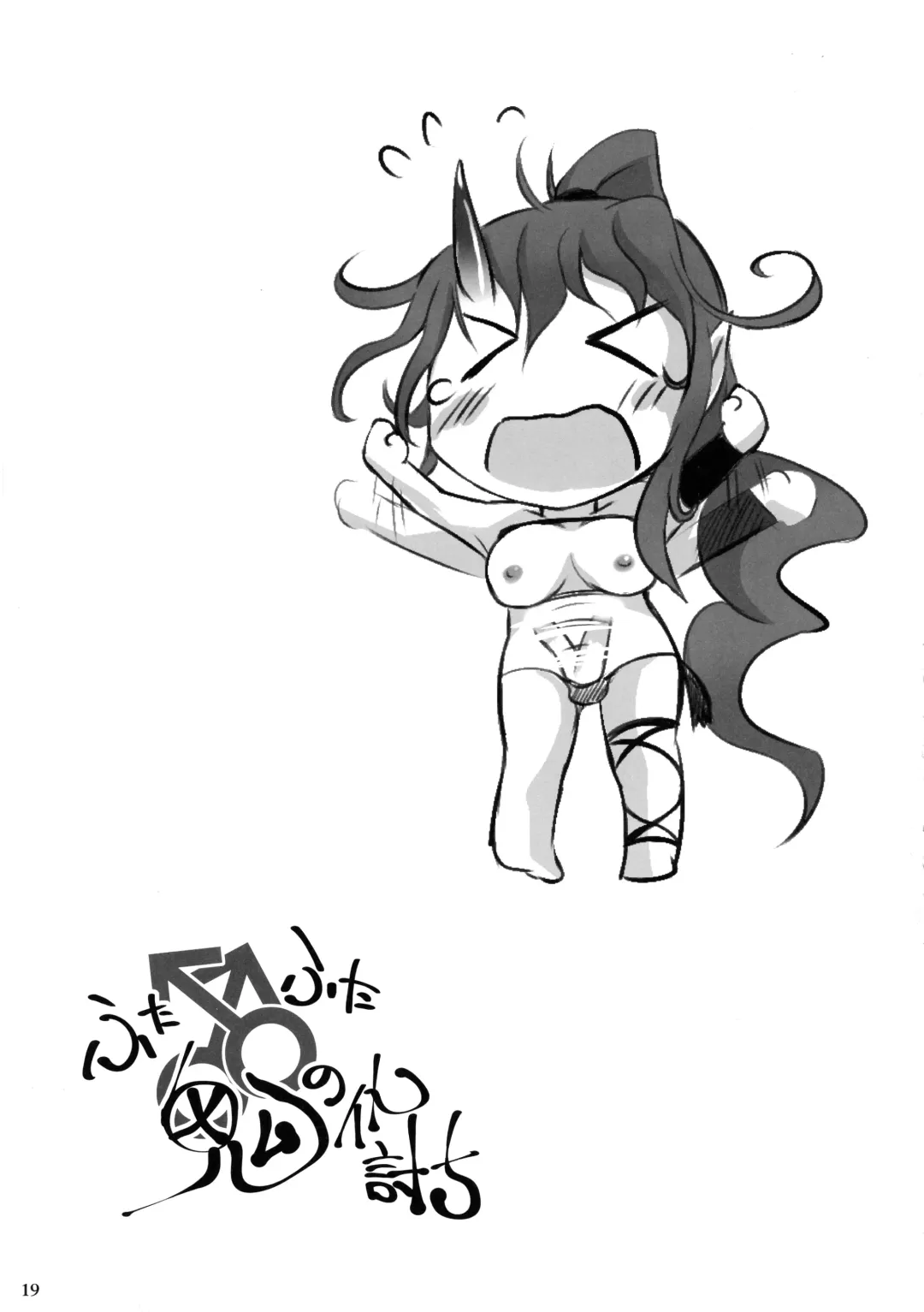 [C.r] Futanari Kenshi Shizuku no Junan -Joshou- Fhentai - Page 3