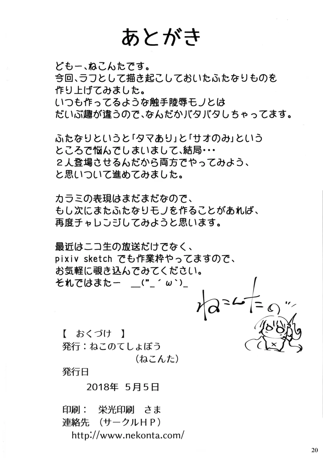 [C.r] Futanari Kenshi Shizuku no Junan -Joshou- Fhentai - Page 4