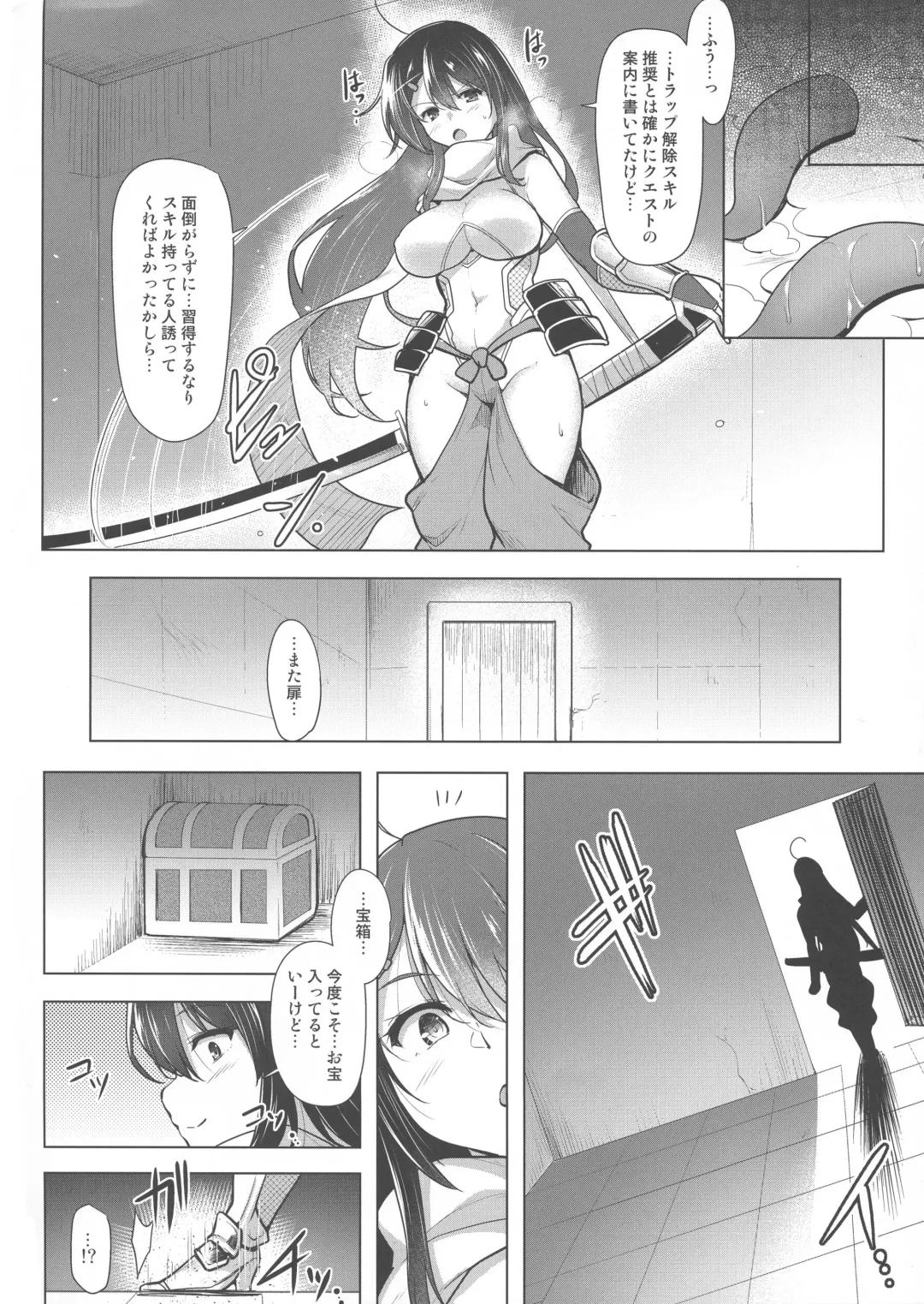 [C.r] Futanari Kenshi Shizuku no Junan -Joshou- Fhentai - Page 6