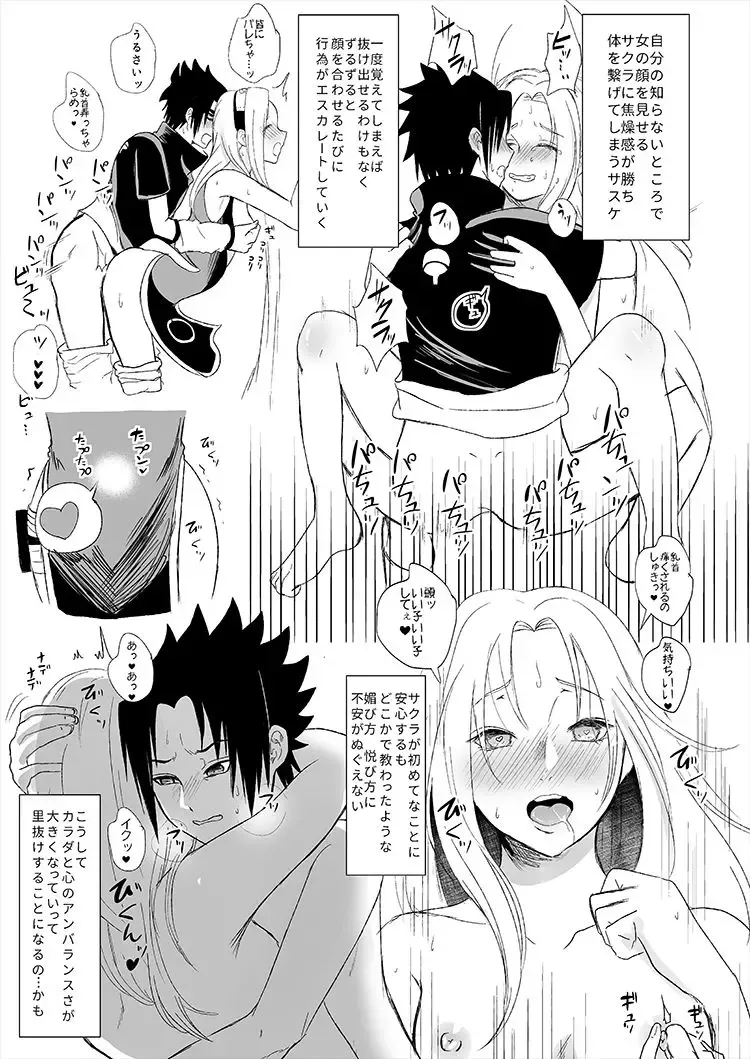 [Dara] Natsu Int Muhai Fhentai - Page 3