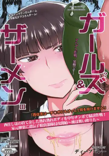 Read [Deep Valley] Girl?s & Semen III Nishizumi Shiho no Moteamashita Ureure Body o Chuunen Chinpo de Soutou Sakusen! Iemoto Ransou ni Idenshi Seichuu Butai Shinkou Kaishi ~Tane wa Maiorita~ - Fhentai