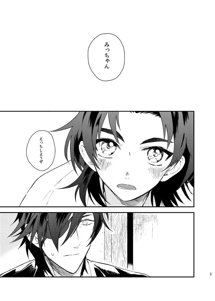 Motto Yasashiku Suki ni shite Fhentai - Page 2