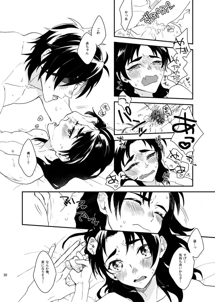 Motto Yasashiku Suki ni shite Fhentai - Page 29