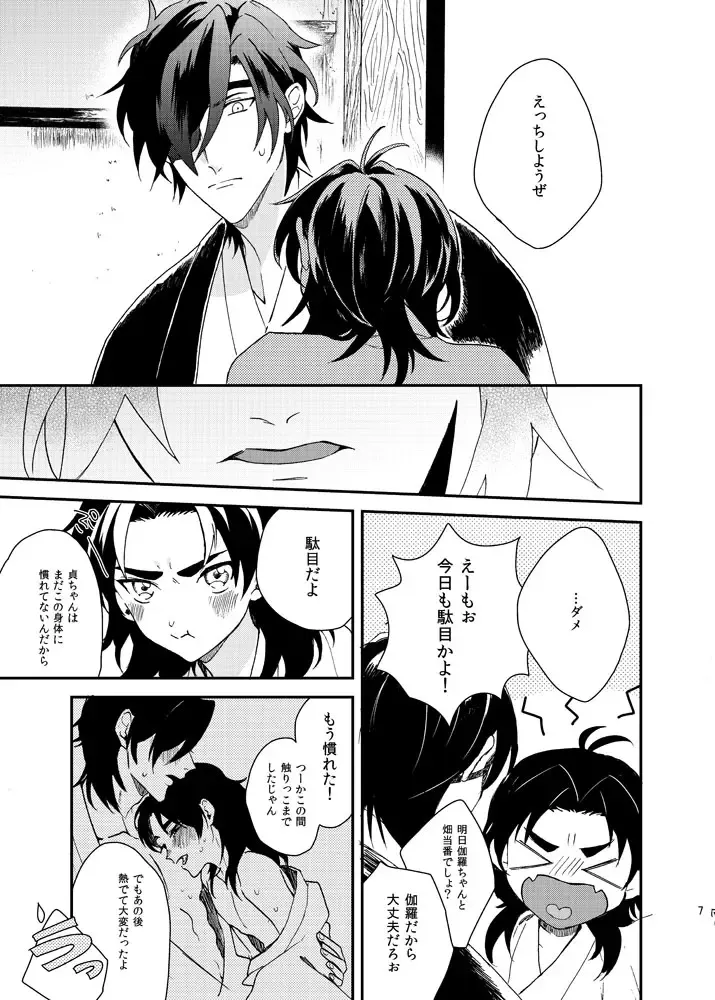 Motto Yasashiku Suki ni shite Fhentai - Page 6