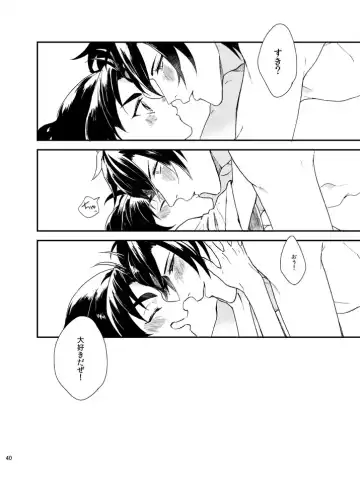 Motto Yasashiku Suki ni shite Fhentai - Page 39