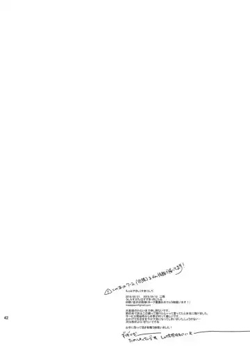 Motto Yasashiku Suki ni shite Fhentai - Page 41