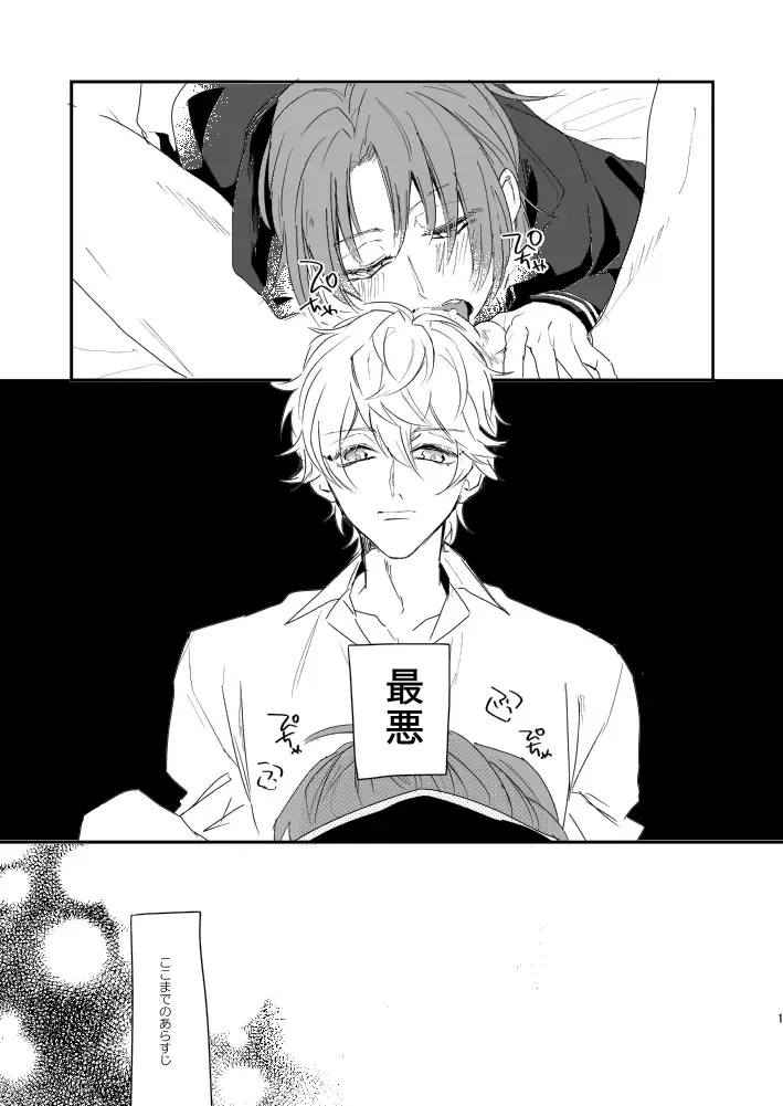 Kegarenaide ne, Love Fhentai - Page 1