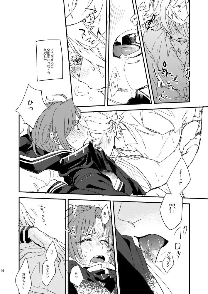 Kegarenaide ne, Love Fhentai - Page 14