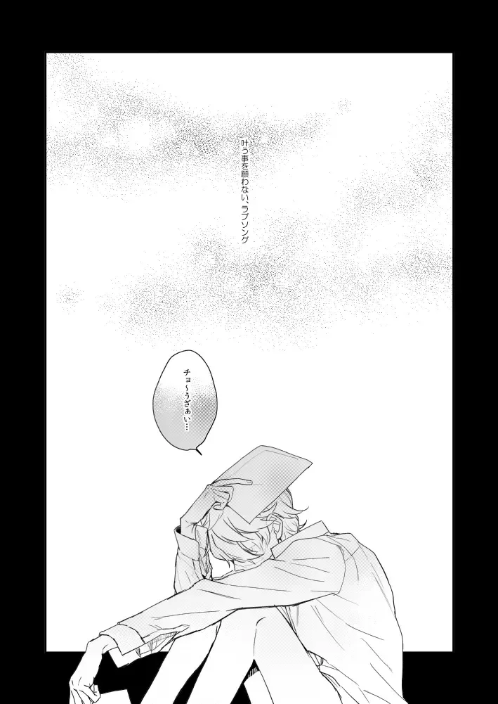 Kegarenaide ne, Love Fhentai - Page 19