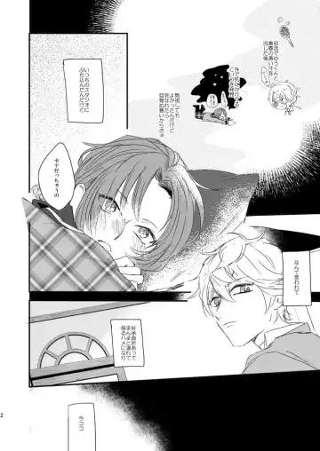 Kegarenaide ne, Love Fhentai - Page 2