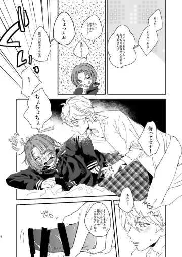 Kegarenaide ne, Love Fhentai - Page 6