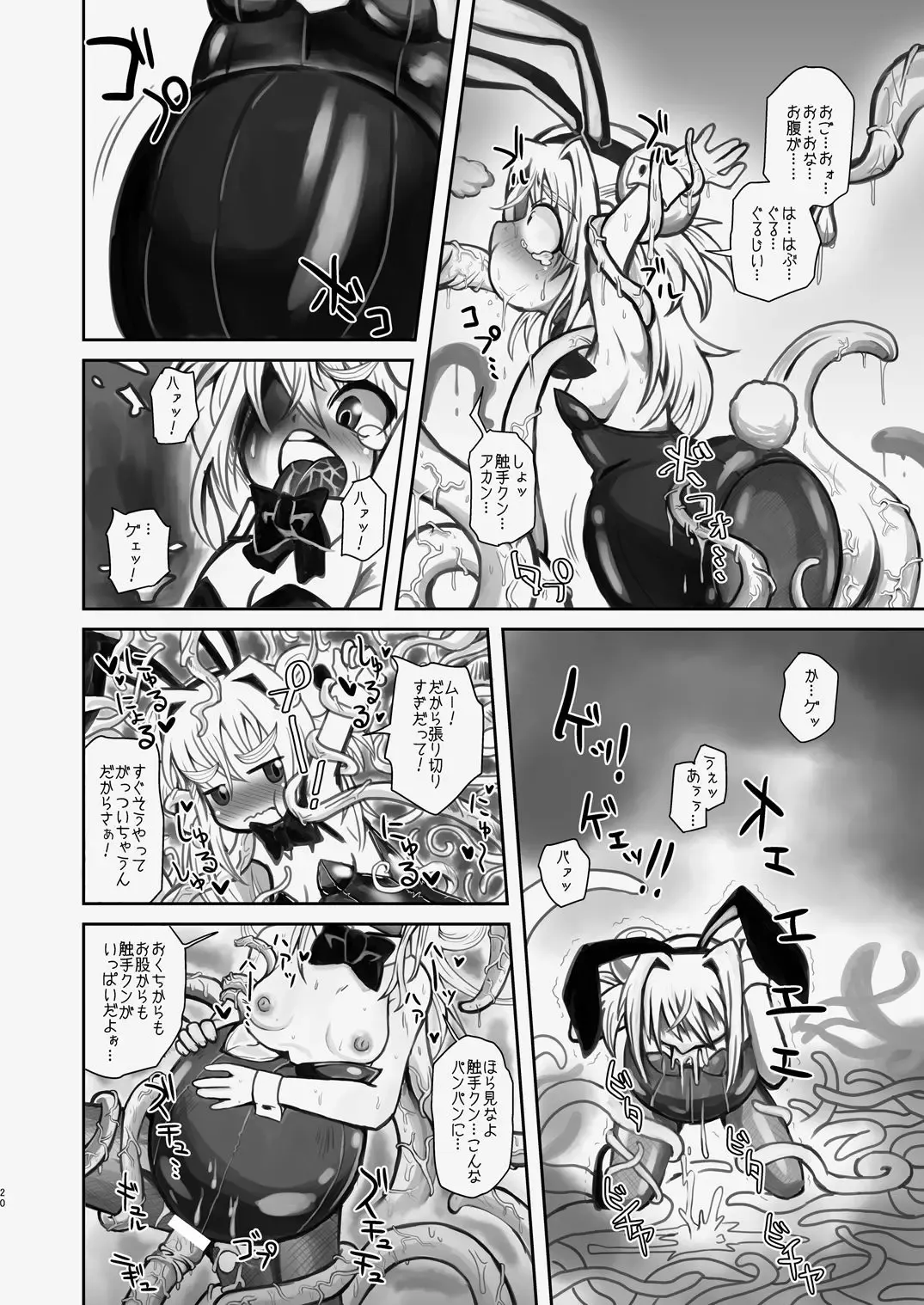 [Koda Masanov] Shin Izumi-chan Oddity! Shokushu no Koibito, Itoshi no Newborn. Fhentai - Page 20