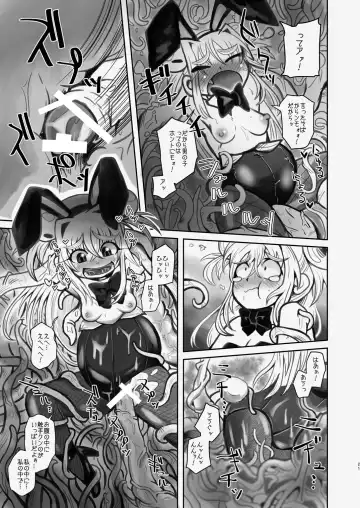 [Koda Masanov] Shin Izumi-chan Oddity! Shokushu no Koibito, Itoshi no Newborn. Fhentai - Page 21