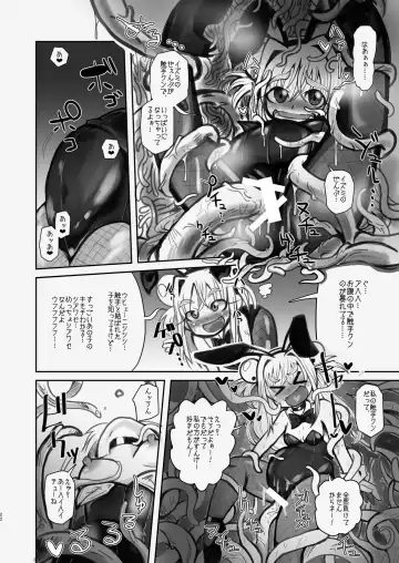 [Koda Masanov] Shin Izumi-chan Oddity! Shokushu no Koibito, Itoshi no Newborn. Fhentai - Page 22