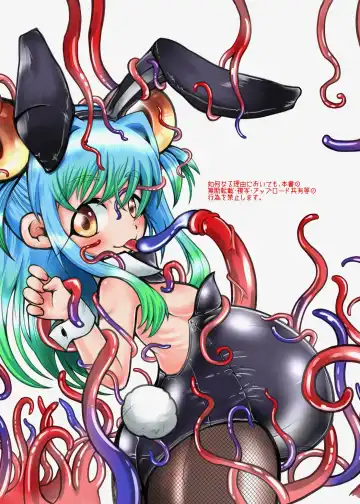 [Koda Masanov] Shin Izumi-chan Oddity! Shokushu no Koibito, Itoshi no Newborn. Fhentai - Page 26