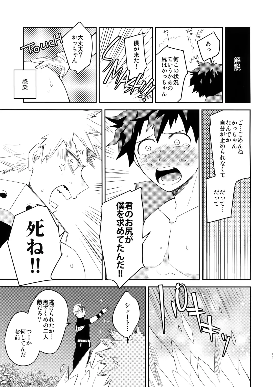 [Satsuki Fumi] It's Showtime! Fhentai - Page 14