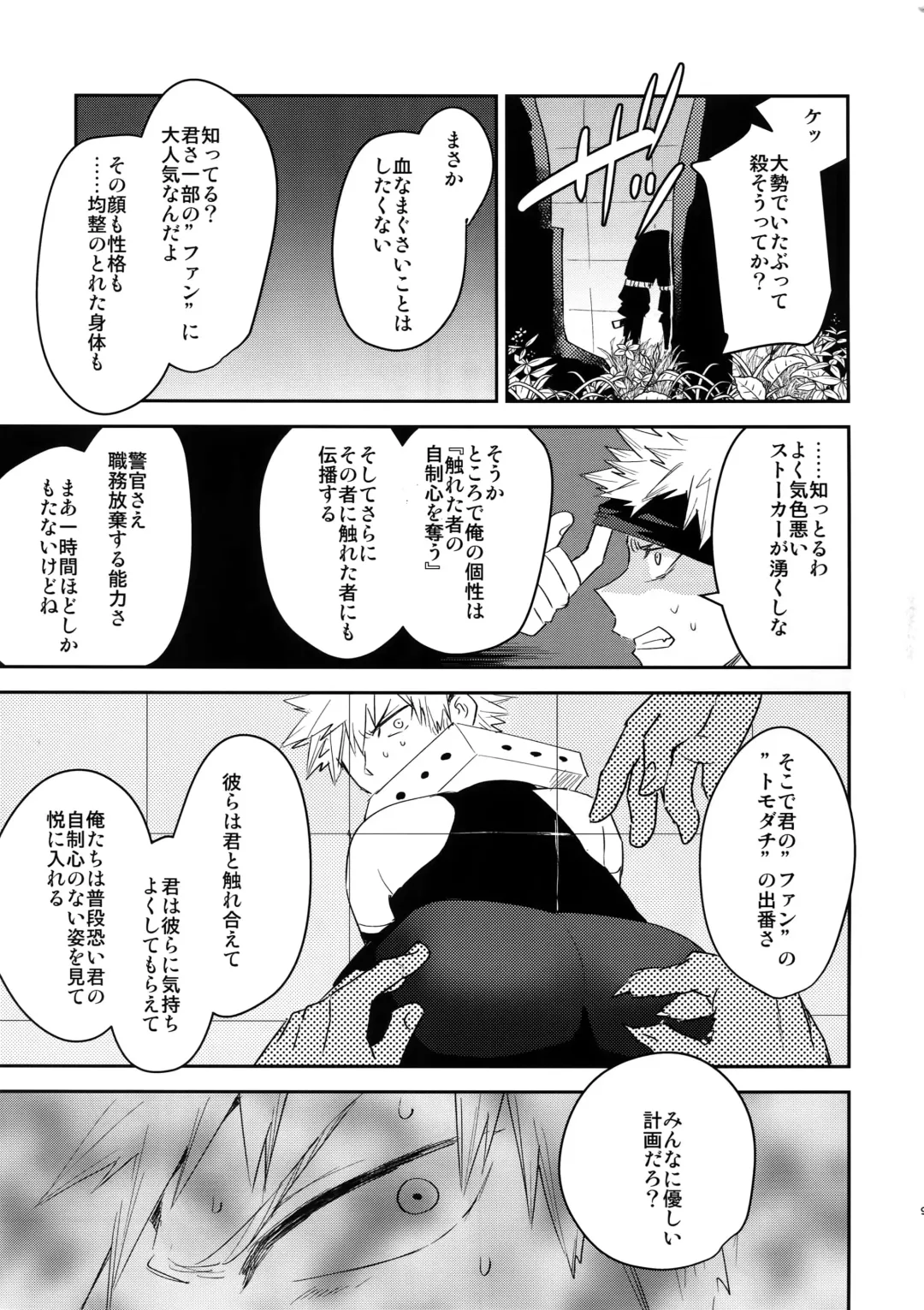 [Satsuki Fumi] It's Showtime! Fhentai - Page 8